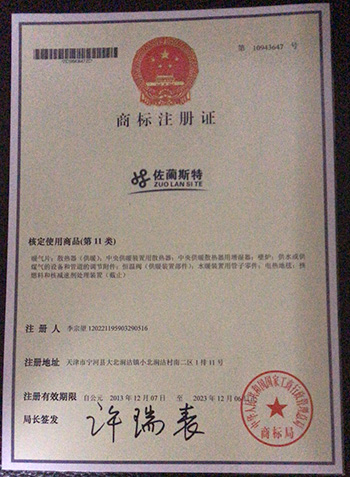 佐蘭斯特散热器